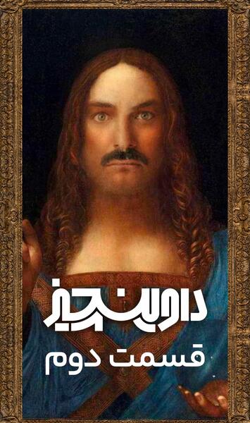 عکس دنیز در فیلم مرحمت