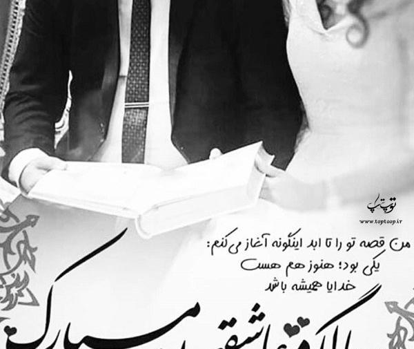 عکس نوشته سالگرد ازدواج عمو