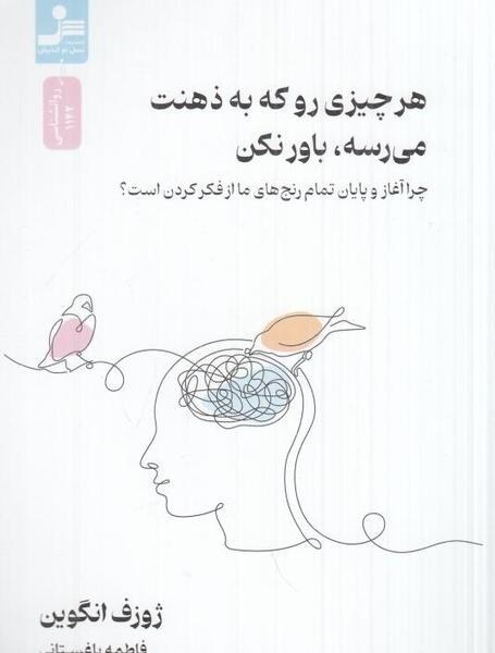 عکس تصویر قدرت ذهن