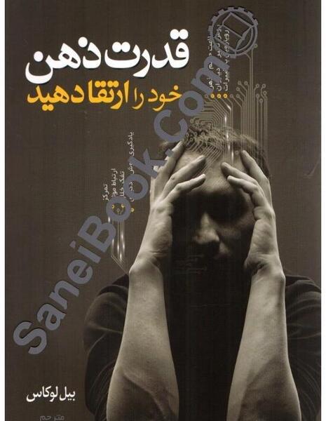 عکس تصویر قدرت ذهن