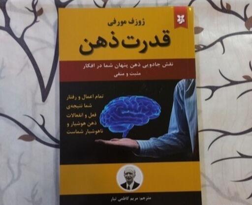 عکس تصویر قدرت ذهن