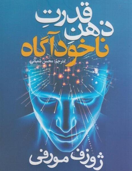 عکس تصویر قدرت ذهن