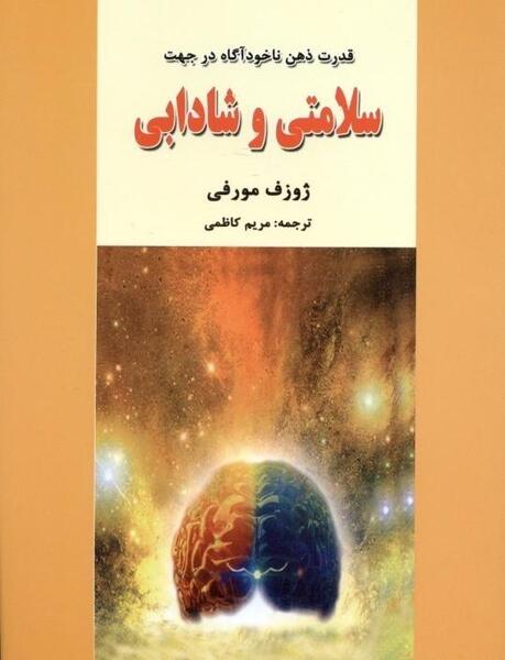 عکس تصویر قدرت ذهن