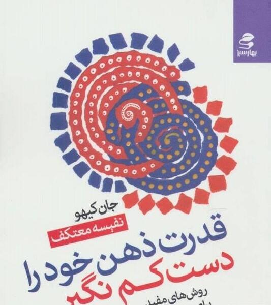 عکس تصویر قدرت ذهن