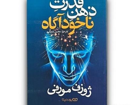 عکس تصویر قدرت ذهن