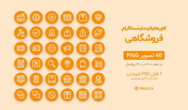 عکس برای دسته بندی هایلایت اینستا