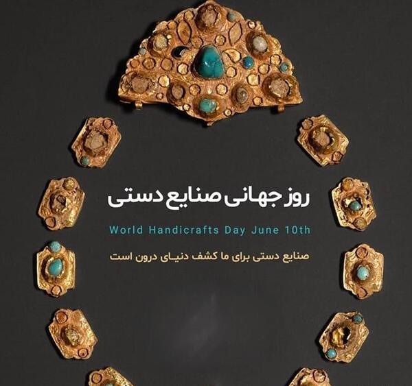 عکس روز صنایع دستی
