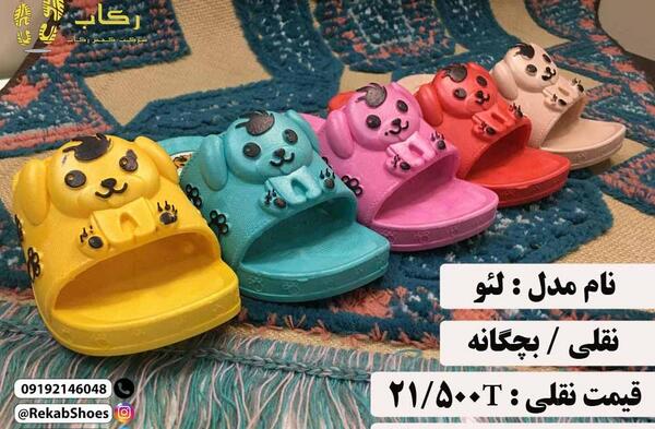 عکس دمپایی کودک