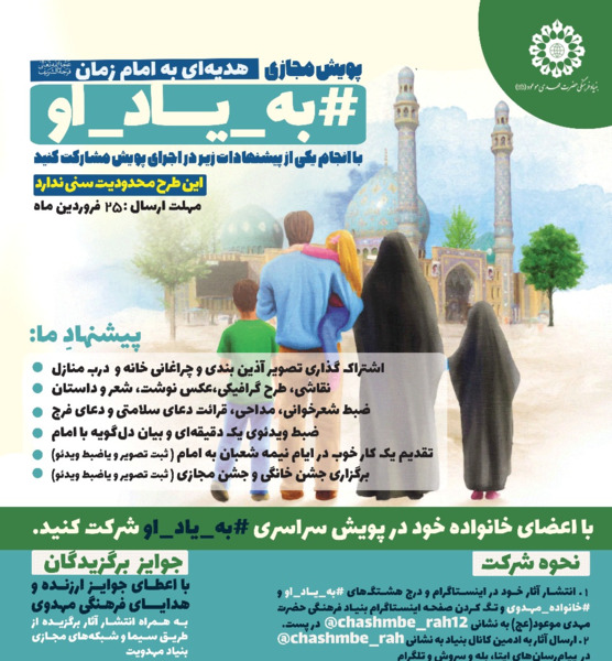 عکس نیمه شعبان متحرک
