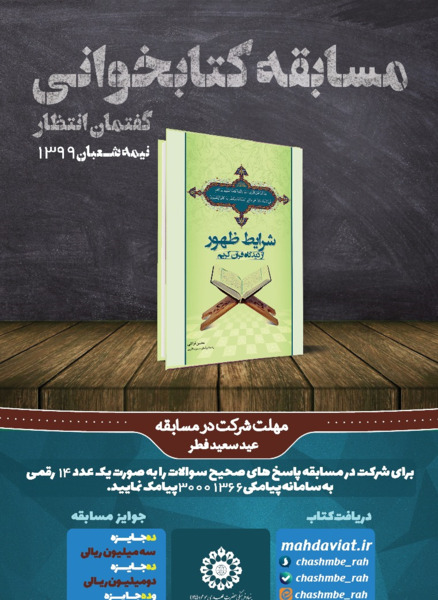 عکس نیمه شعبان متحرک