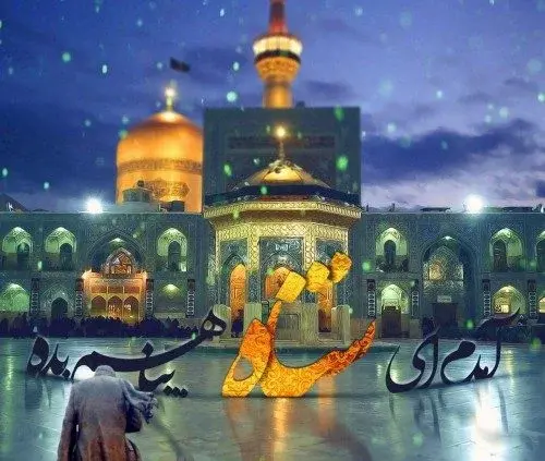 عکس برای پروفایل حرم امام رضا