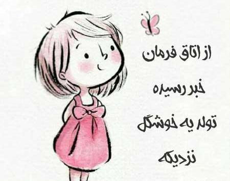 عکس نزدیک تولدم