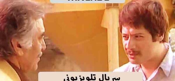عکس دختر رضا عطاران درسریال بزنگاه