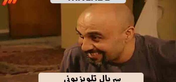 عکس دختر رضا عطاران درسریال بزنگاه