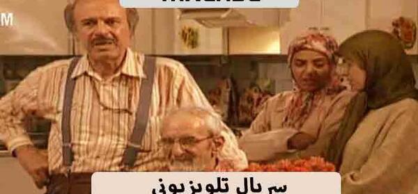 عکس دختر رضا عطاران درسریال بزنگاه