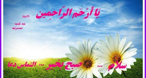 متن عکس ذکر روز شنبه