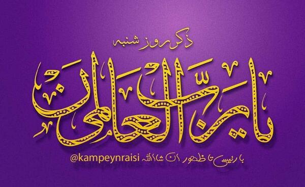 متن عکس ذکر روز شنبه