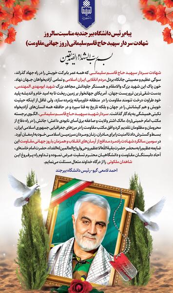 عکس حاج قاسم شهادت مبارک