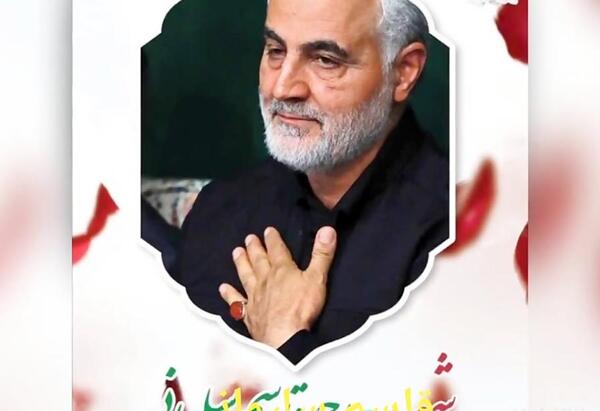 عکس حاج قاسم شهادت مبارک