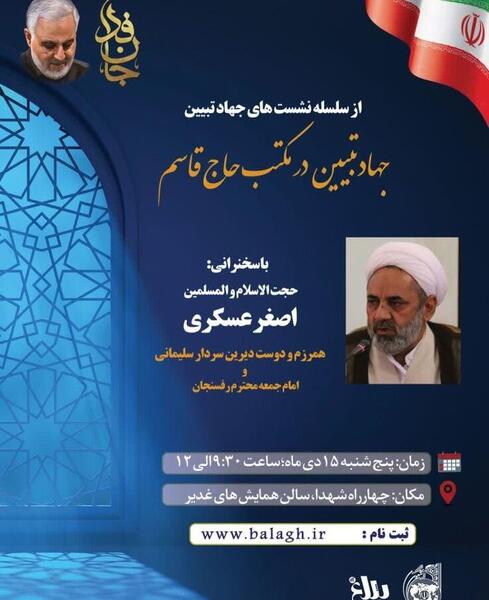عکس حاج قاسم شهادت مبارک