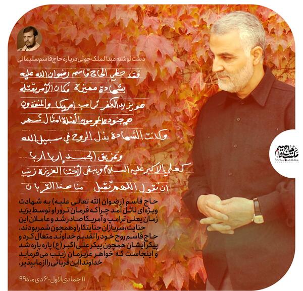 عکس حاج قاسم شهادت مبارک