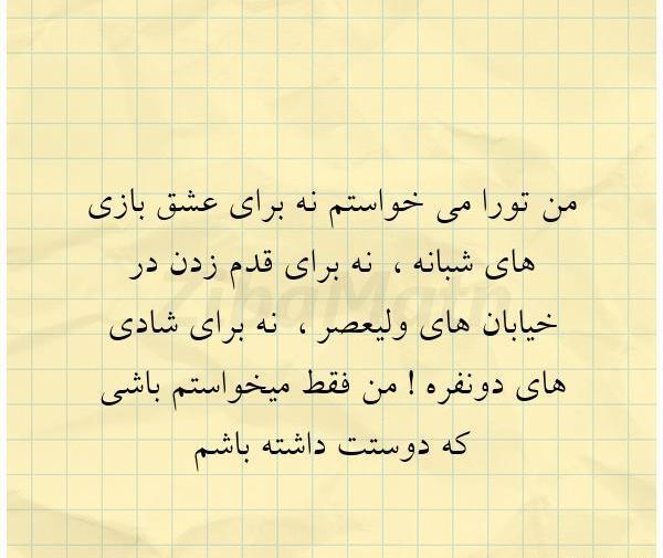 عکس نوشته من ضعیفم