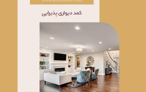 عکس کمد دیواری در هال پذیرایی