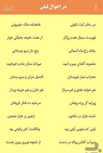 عکس کتاب لیلی و مجنون