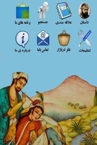 عکس کتاب لیلی و مجنون