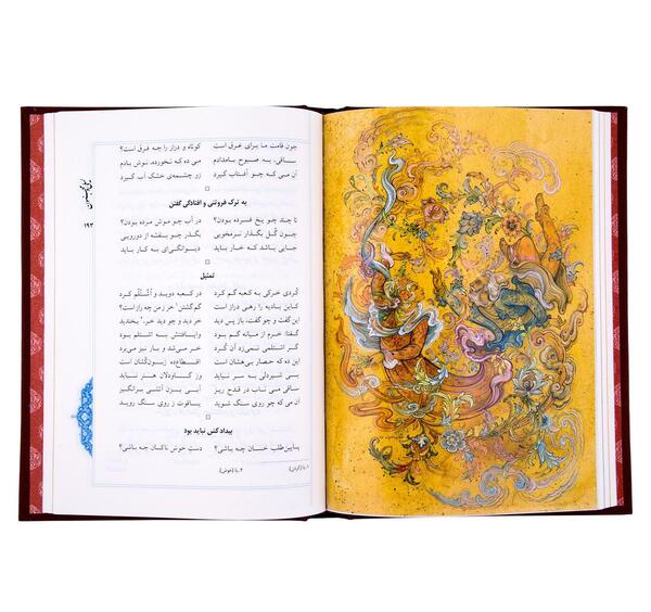 عکس کتاب لیلی و مجنون