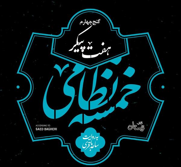 عکس کتاب لیلی و مجنون