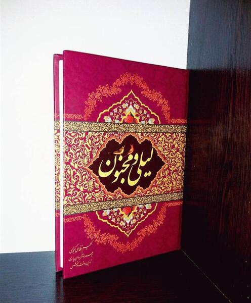 عکس کتاب لیلی و مجنون