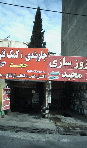 عکسهای شهریار خواننده