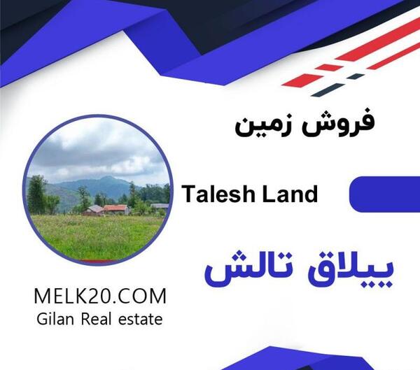 عکس زمین رویایی