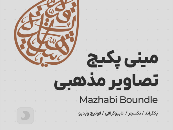 عکس مینی جرثقیل