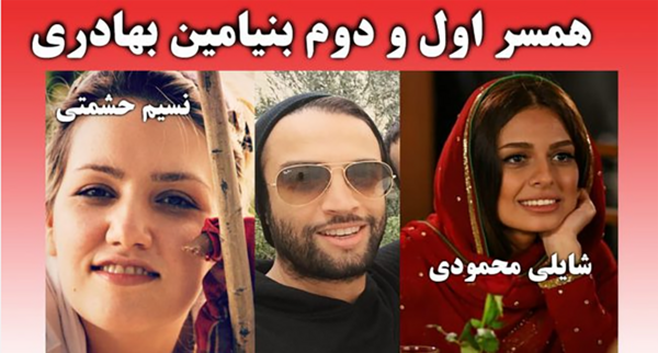 عکس های بنیامین بهادری و همسرش