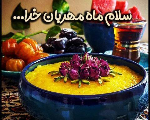 عکس سفره رمضان