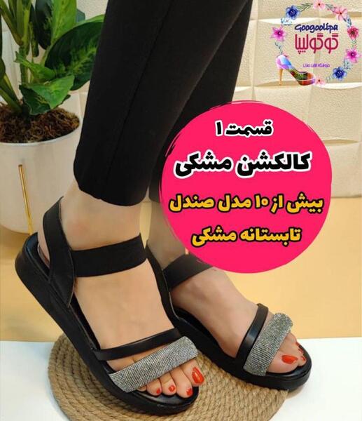 عکس صندل تابستانی زنانه