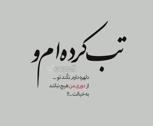 عکس پروفایل خاص و غمگین