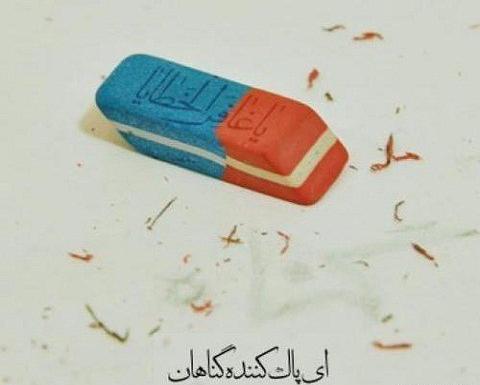 عکس پروفایل شب قدر جدید