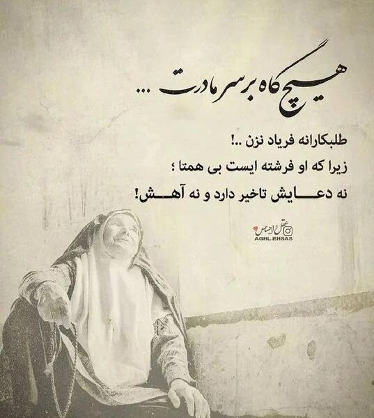 عکس مادر چند تا لایک داره