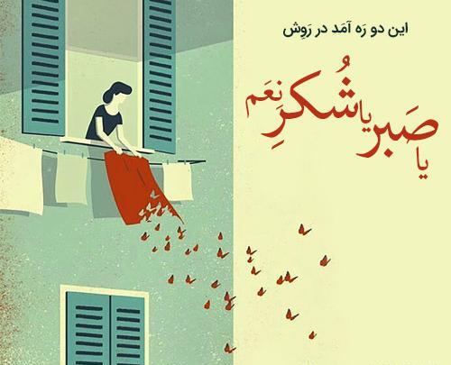 عکس نوشته عاشقانه شعر مولانا