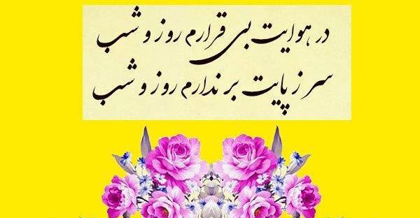 عکس نوشته عاشقانه شعر مولانا