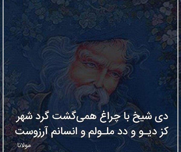 عکس نوشته عاشقانه شعر مولانا