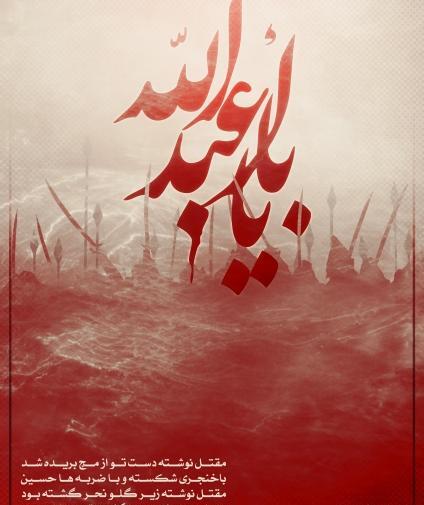 عکس محرم پروفایل ۹۹