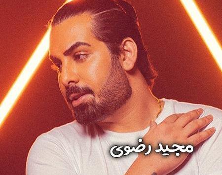عکس تتوی دست مجید رضوی