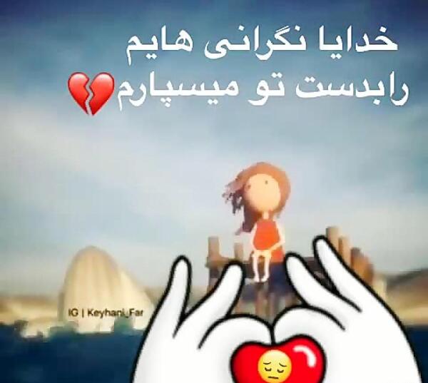 عکس نوشته پسرم آرش