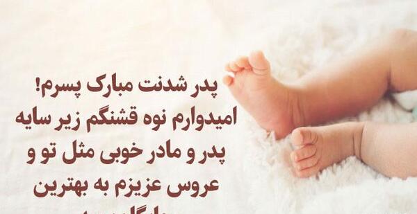 عکس نوشته پسرم آرش
