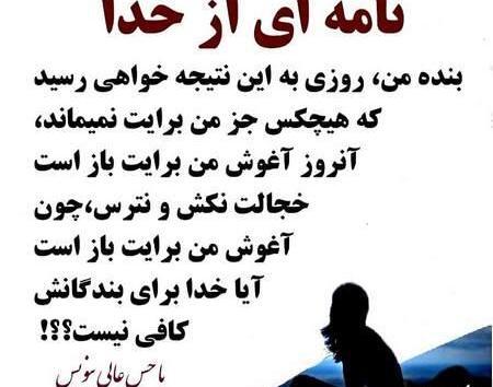 عکس نوشته پسرم آرش