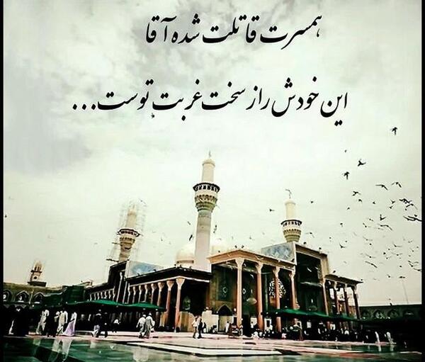 عکس نوشته شهادت جواد